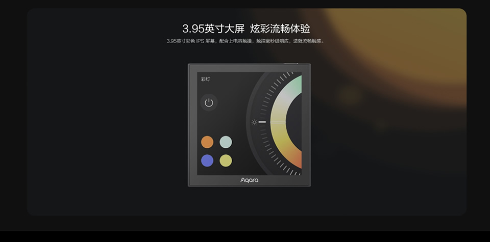 Aqara智能场景面板开关 S1(图3)