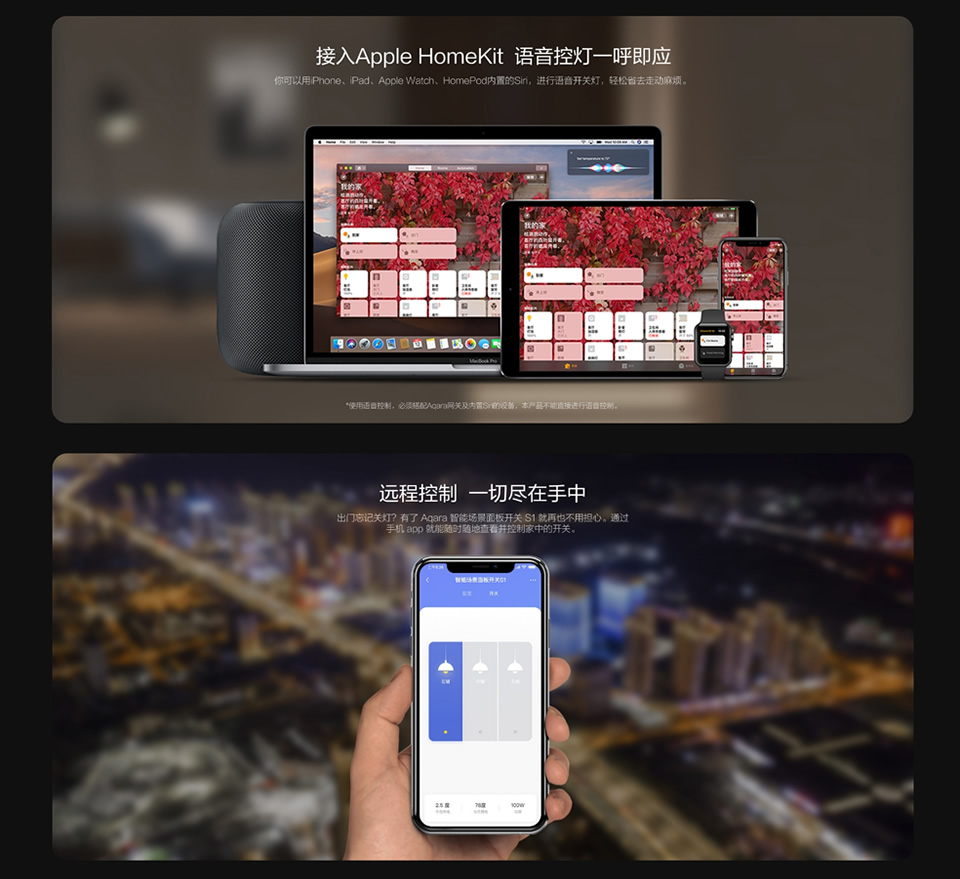 Aqara智能场景面板开关 S1(图6)