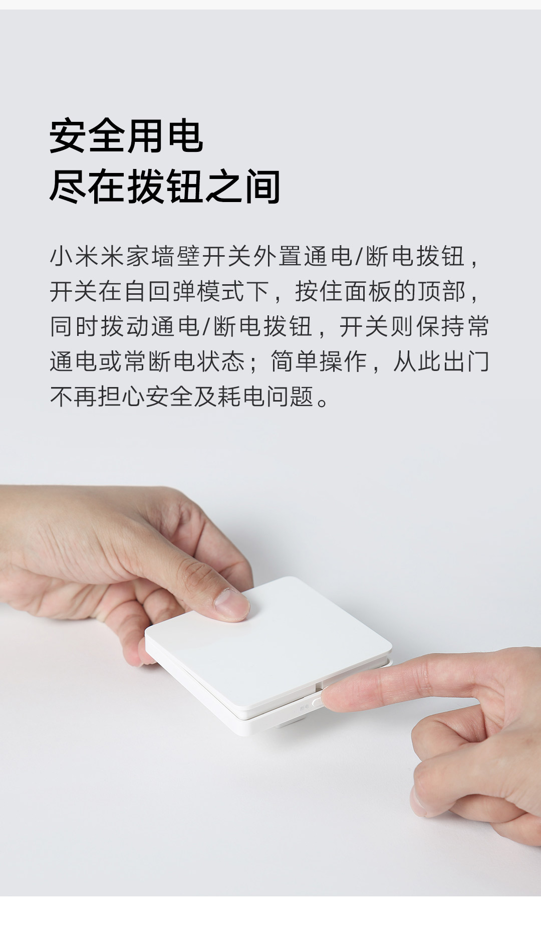 小米米家墙壁开关(图7)