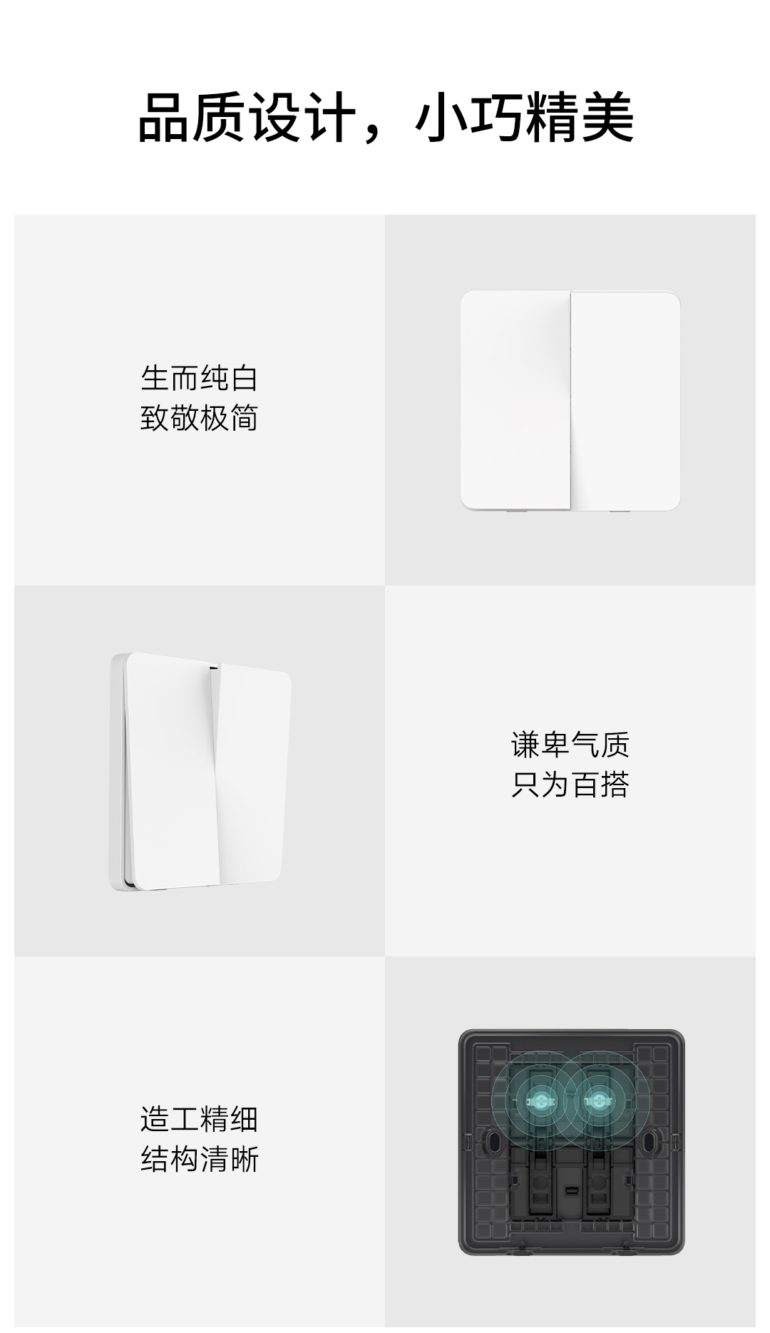 小米米家墙壁开关(图8)
