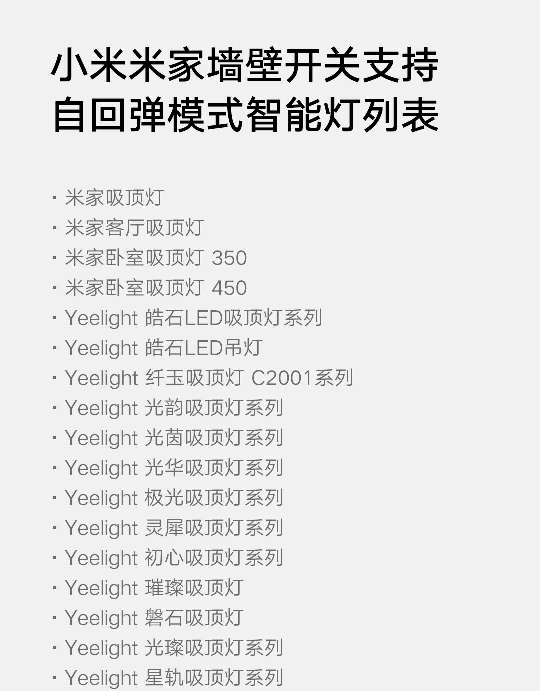 小米米家墙壁开关(图9)