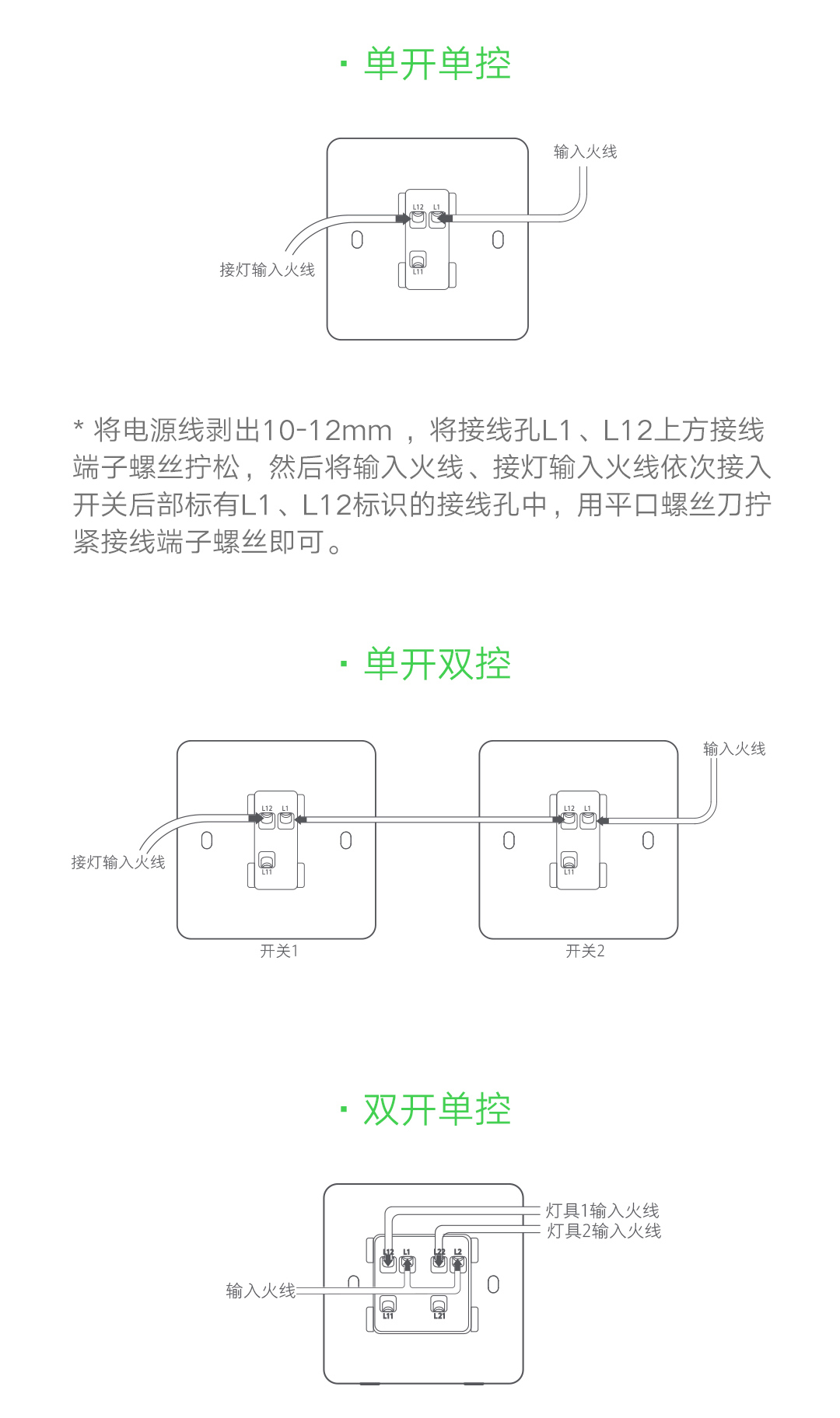 小米米家墙壁开关(图11)