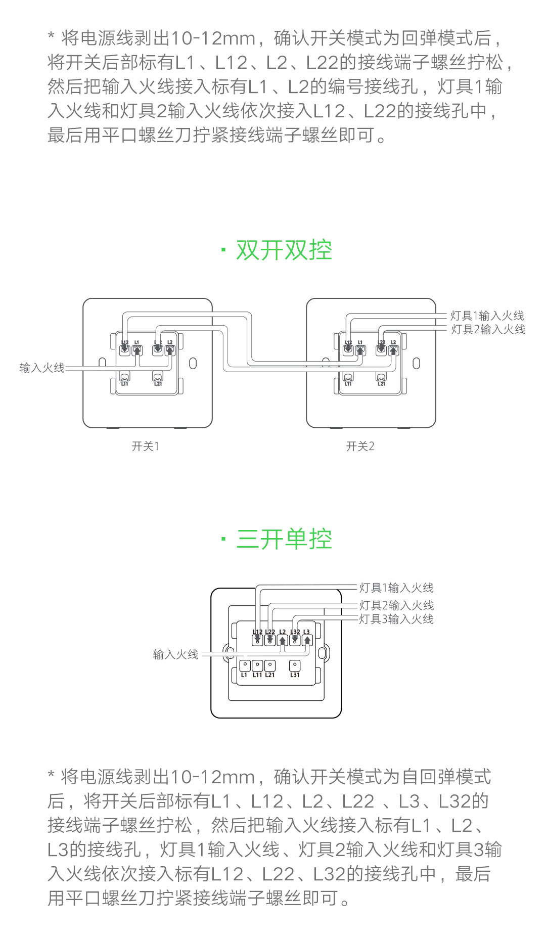 小米米家墙壁开关(图12)