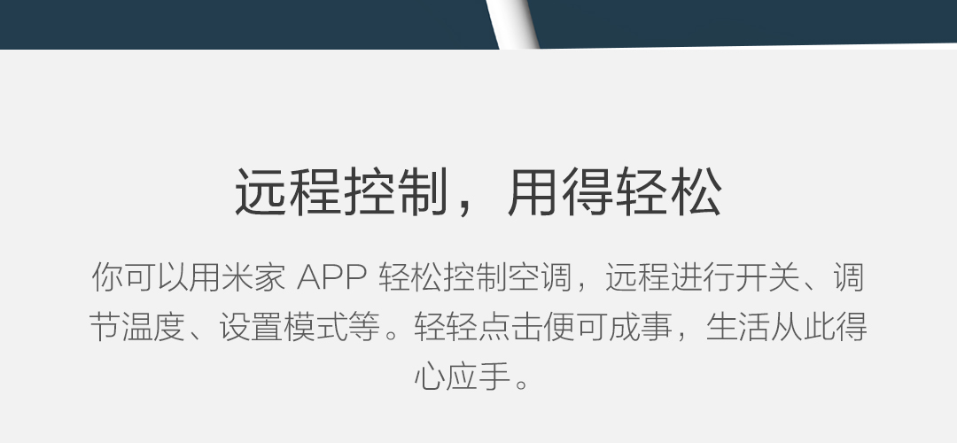 米家空调伴侣2 (图8)