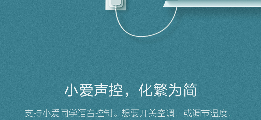 米家空调伴侣2 (图12)