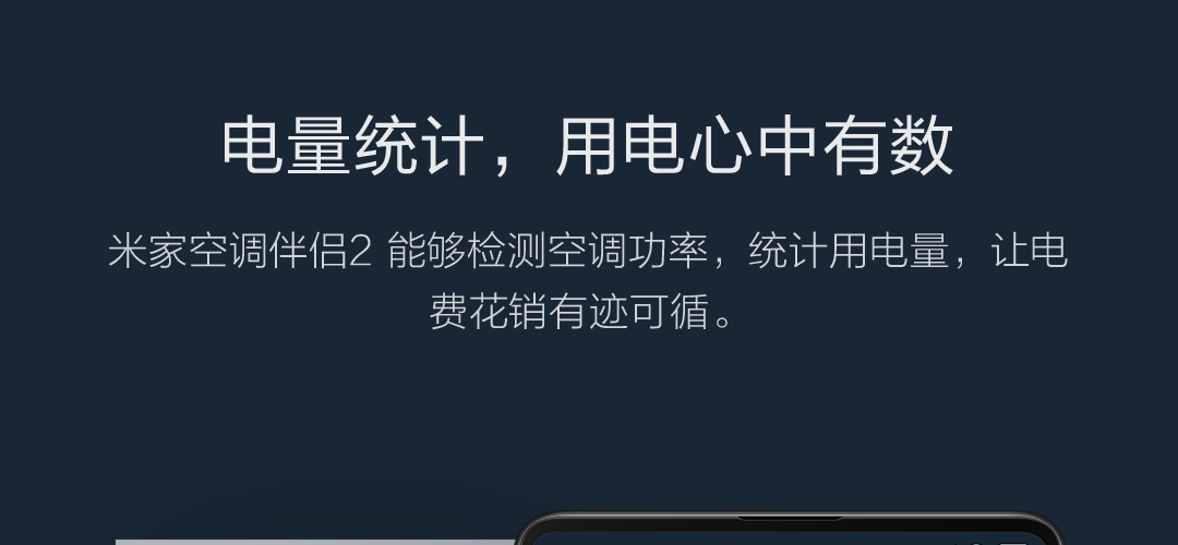 米家空调伴侣2 (图19)