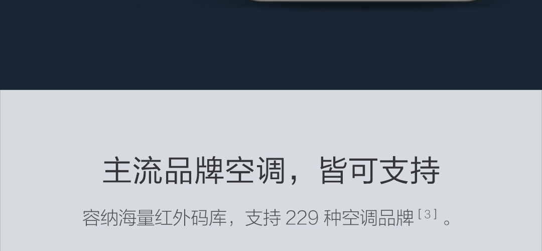 米家空调伴侣2 (图22)