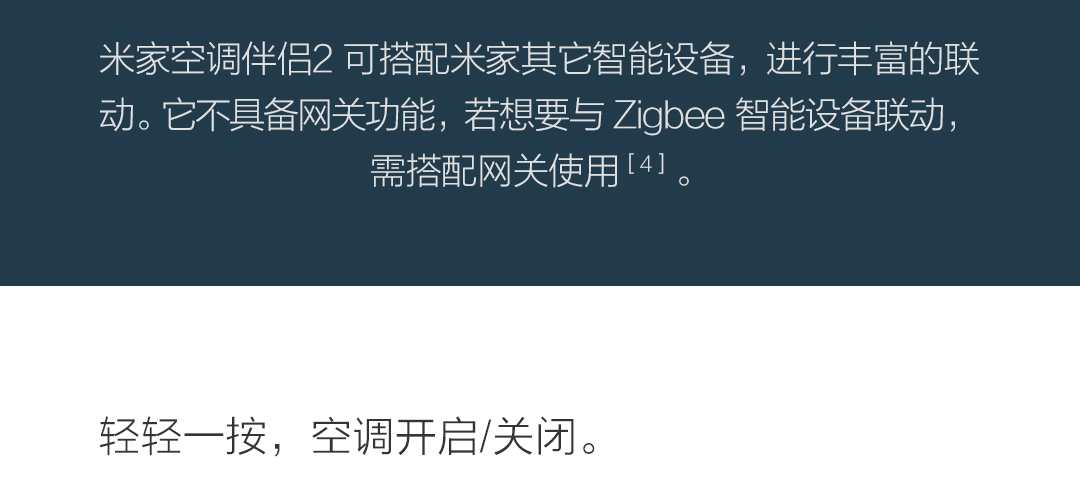米家空调伴侣2 (图26)