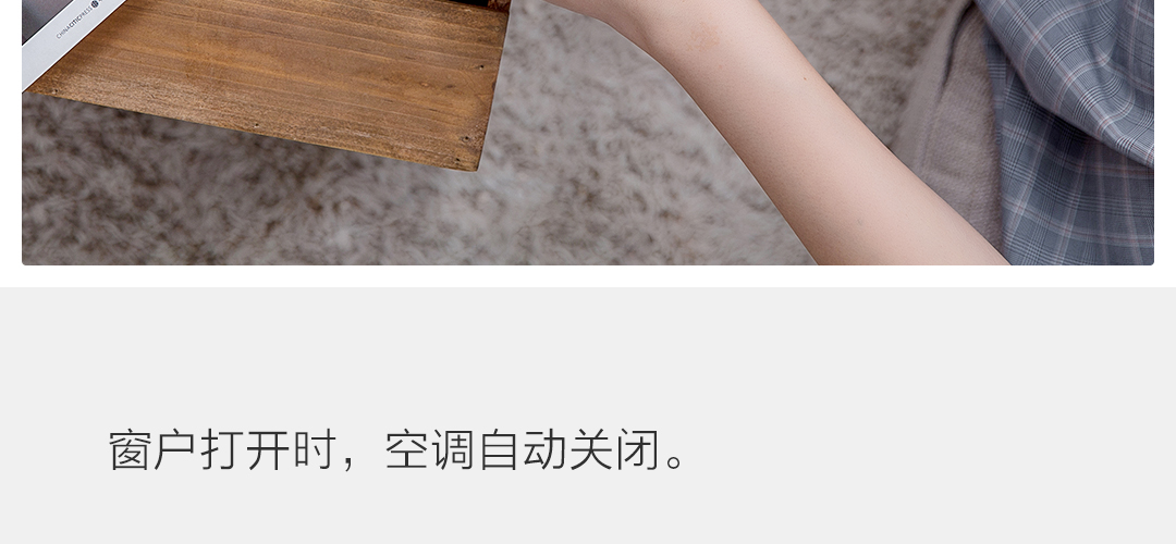 米家空调伴侣2 (图29)