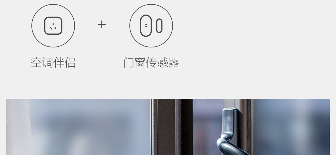 米家空调伴侣2 (图30)