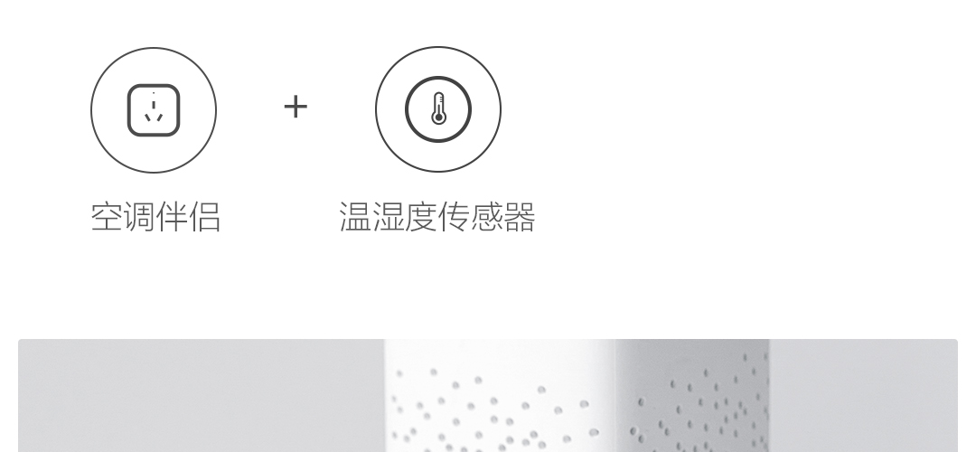 米家空调伴侣2 (图33)