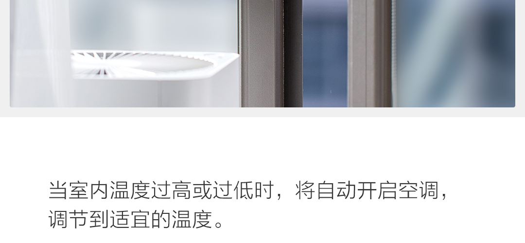 米家空调伴侣2 (图32)