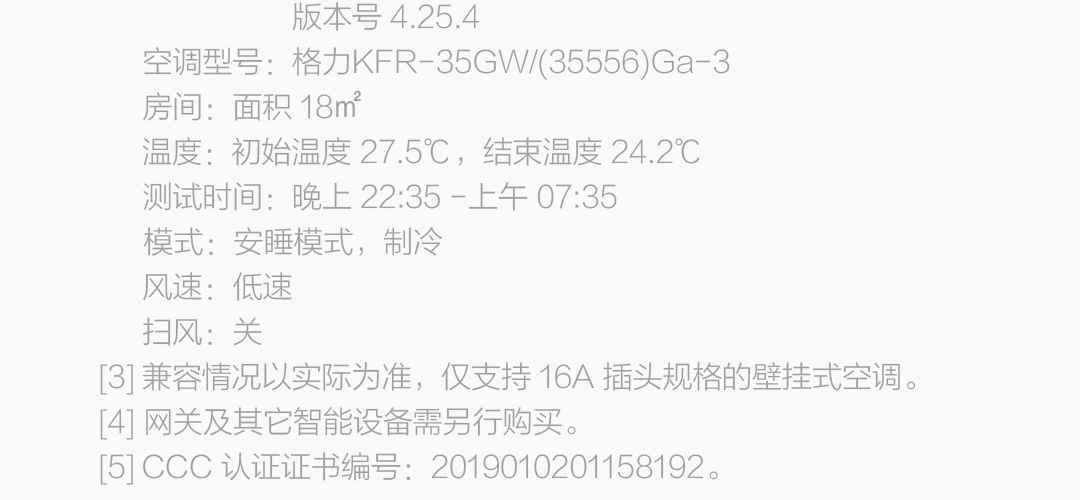 米家空调伴侣2 (图43)