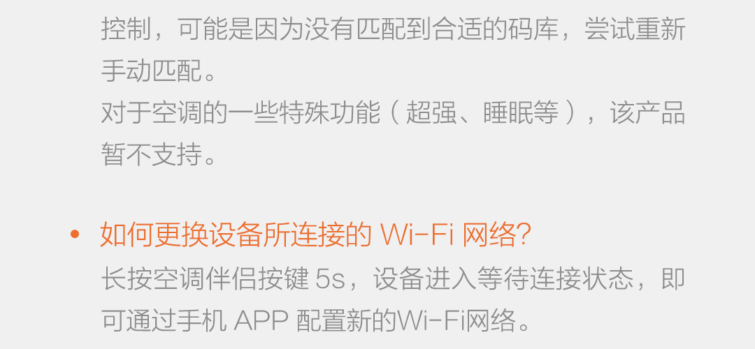 米家空调伴侣2 (图50)