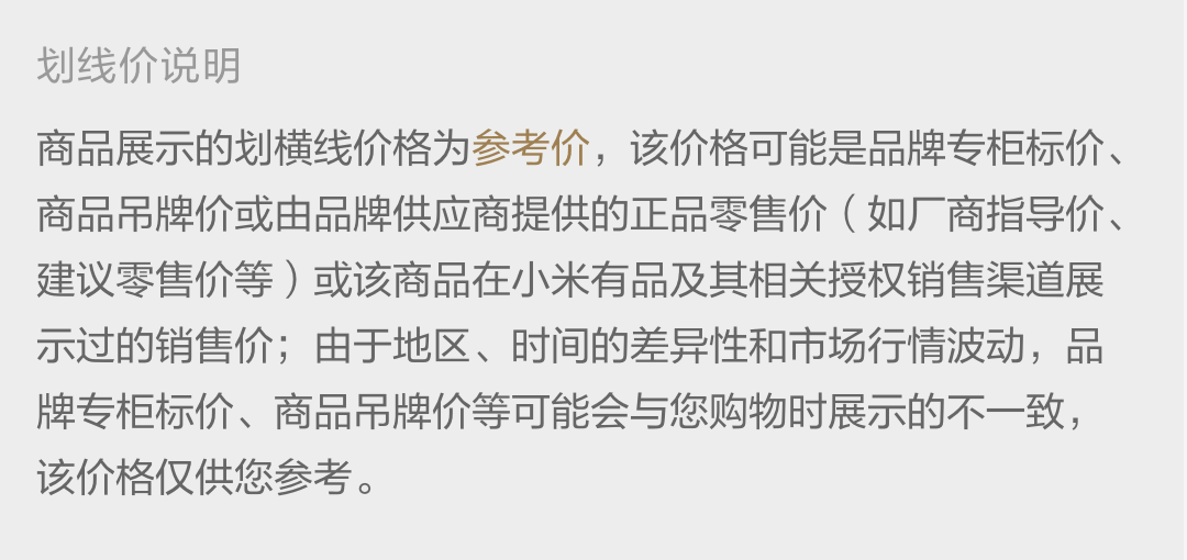 米家空调伴侣2 (图51)