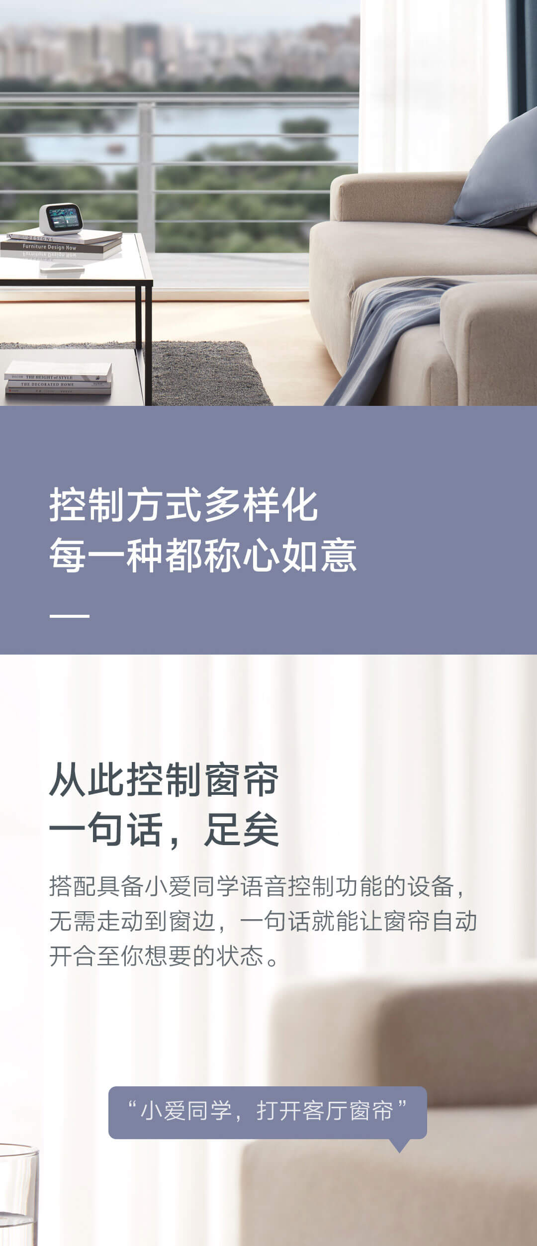 米家智能窗帘(图3)