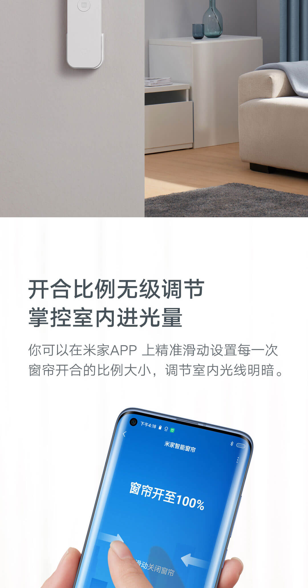 米家智能窗帘(图6)