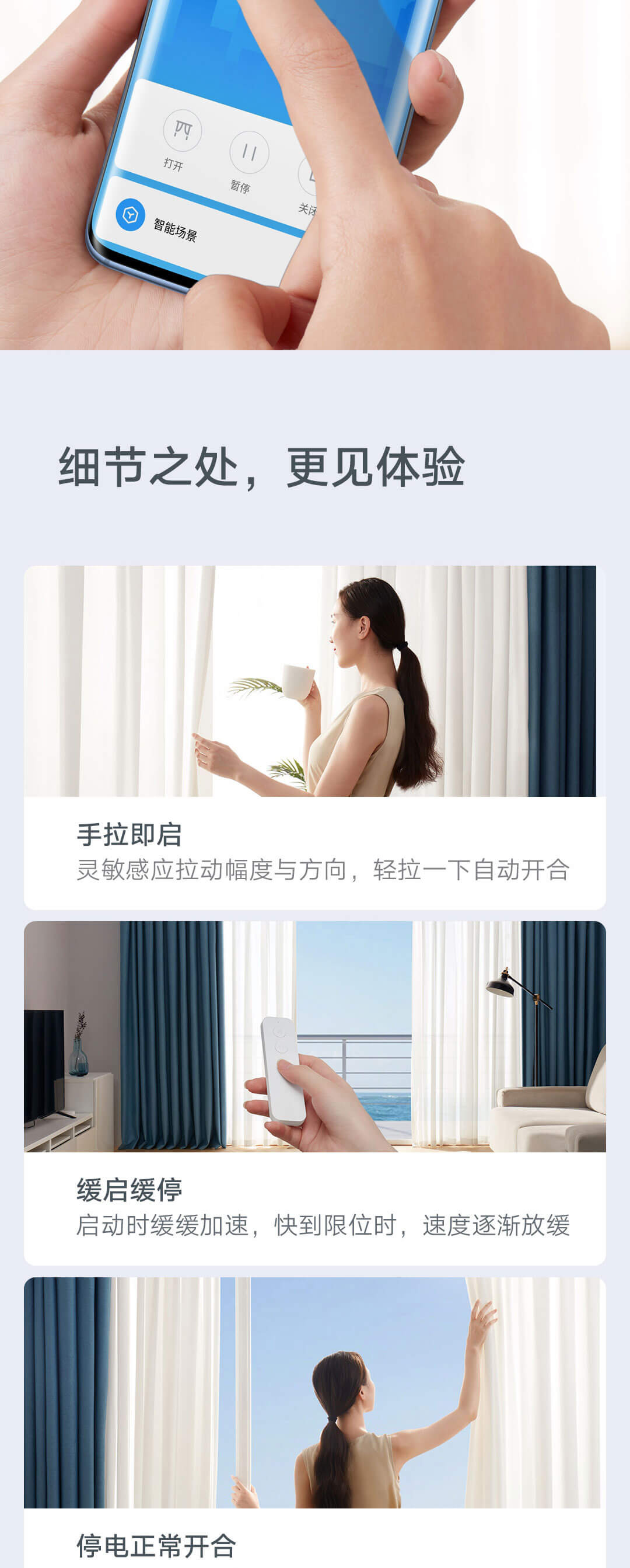 米家智能窗帘(图7)