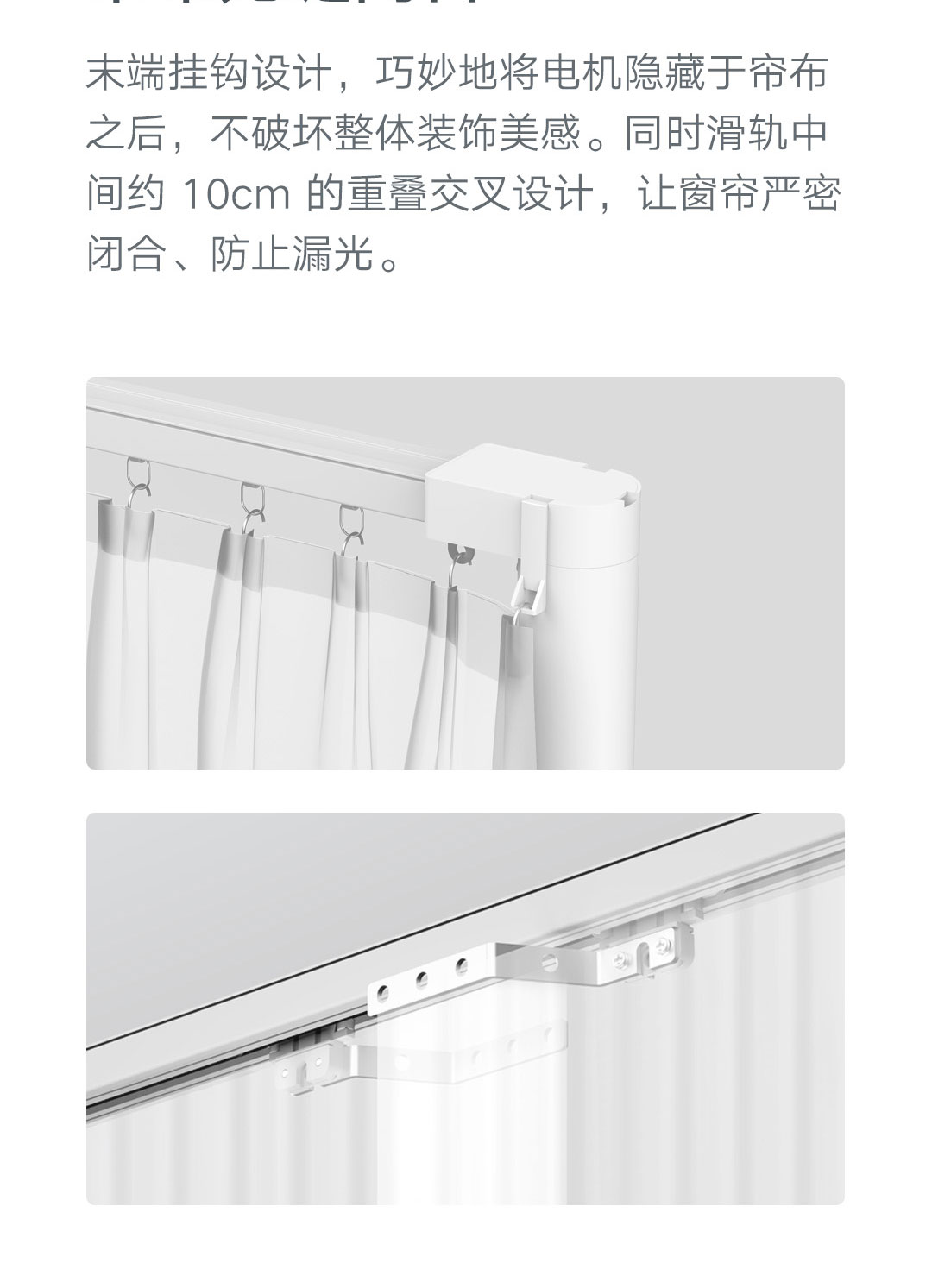 米家智能窗帘(图15)