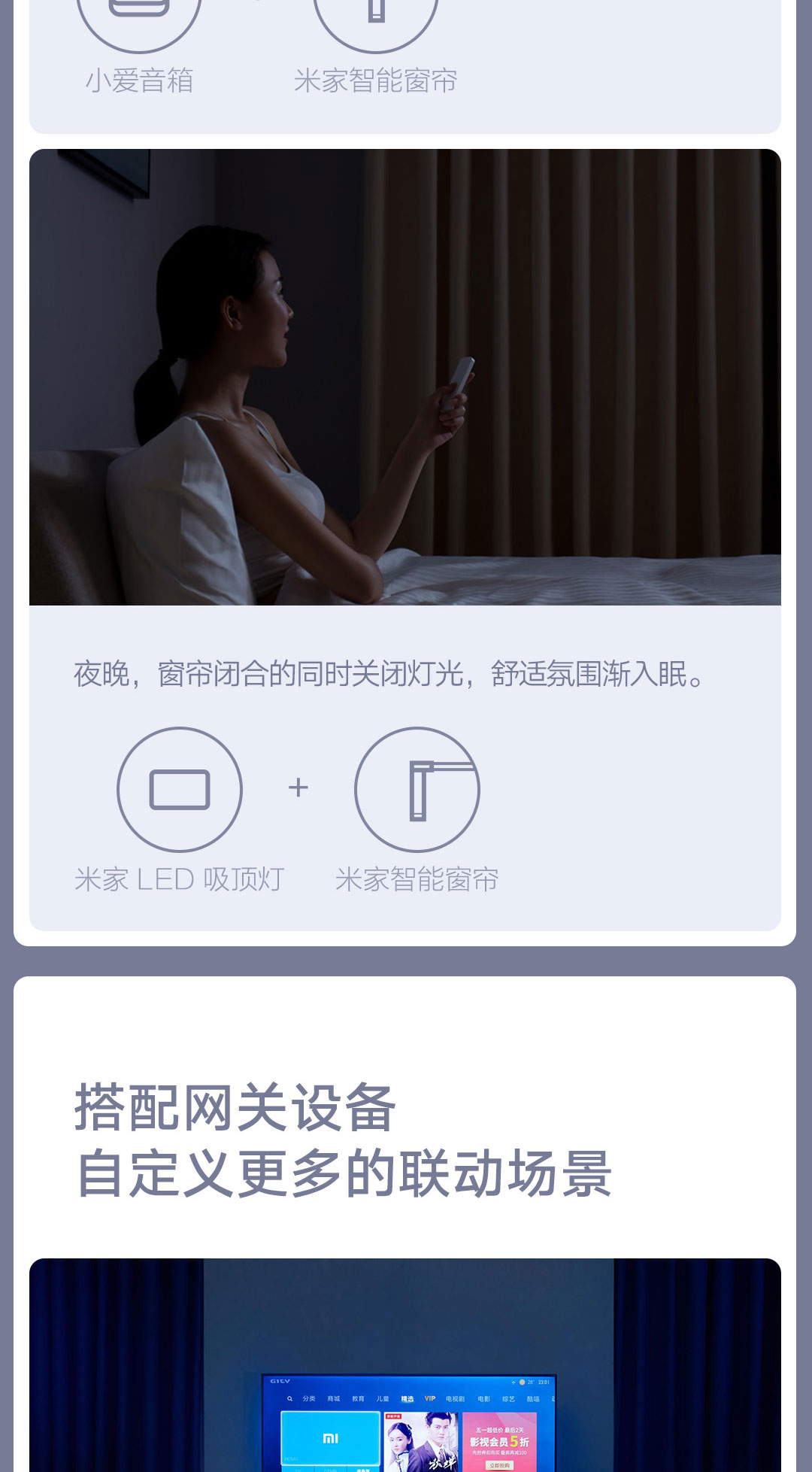 米家智能窗帘(图9)