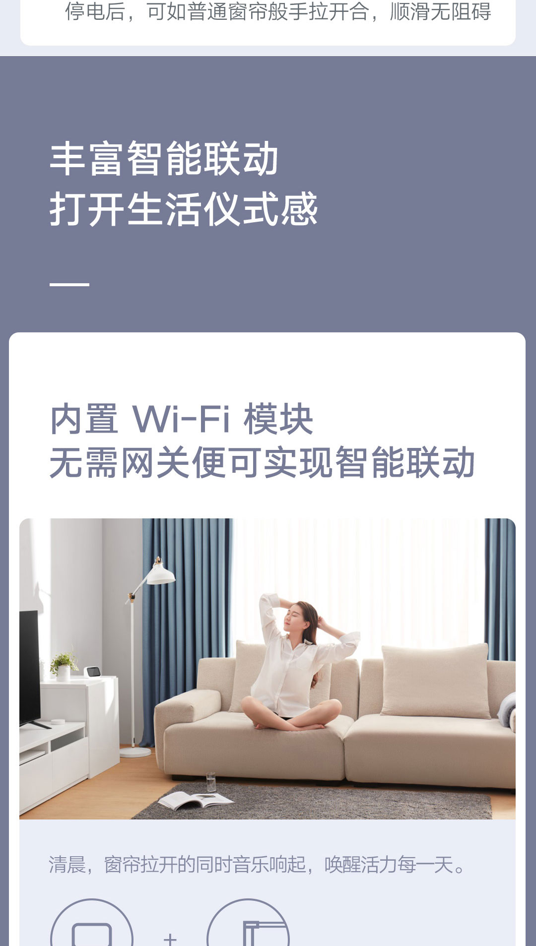 米家智能窗帘(图8)