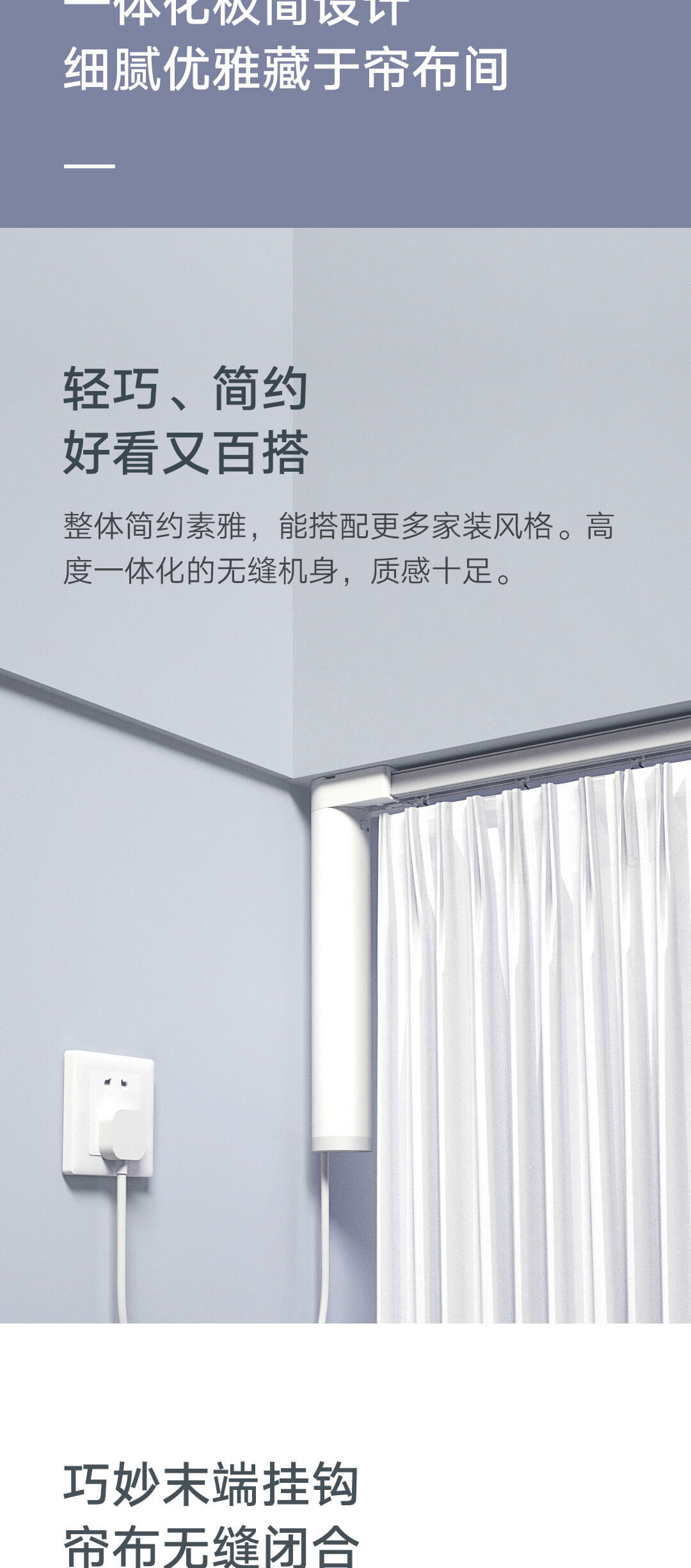 米家智能窗帘(图14)