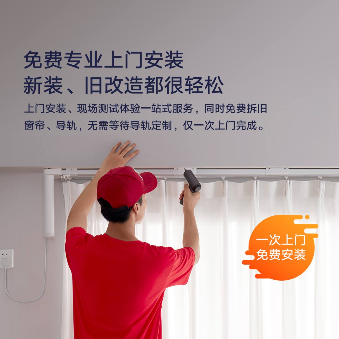 米家智能窗帘(图16)