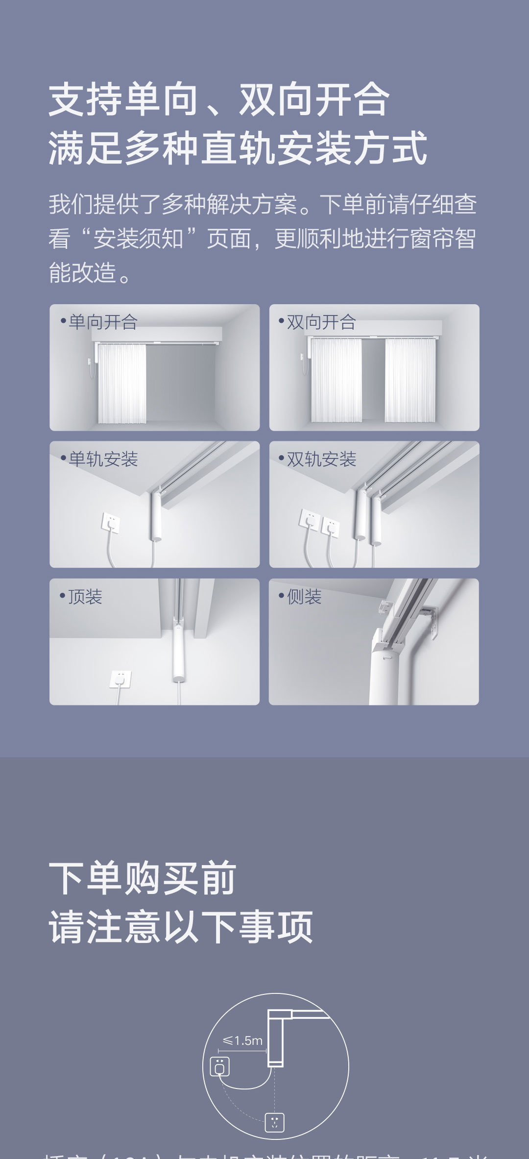 米家智能窗帘(图17)