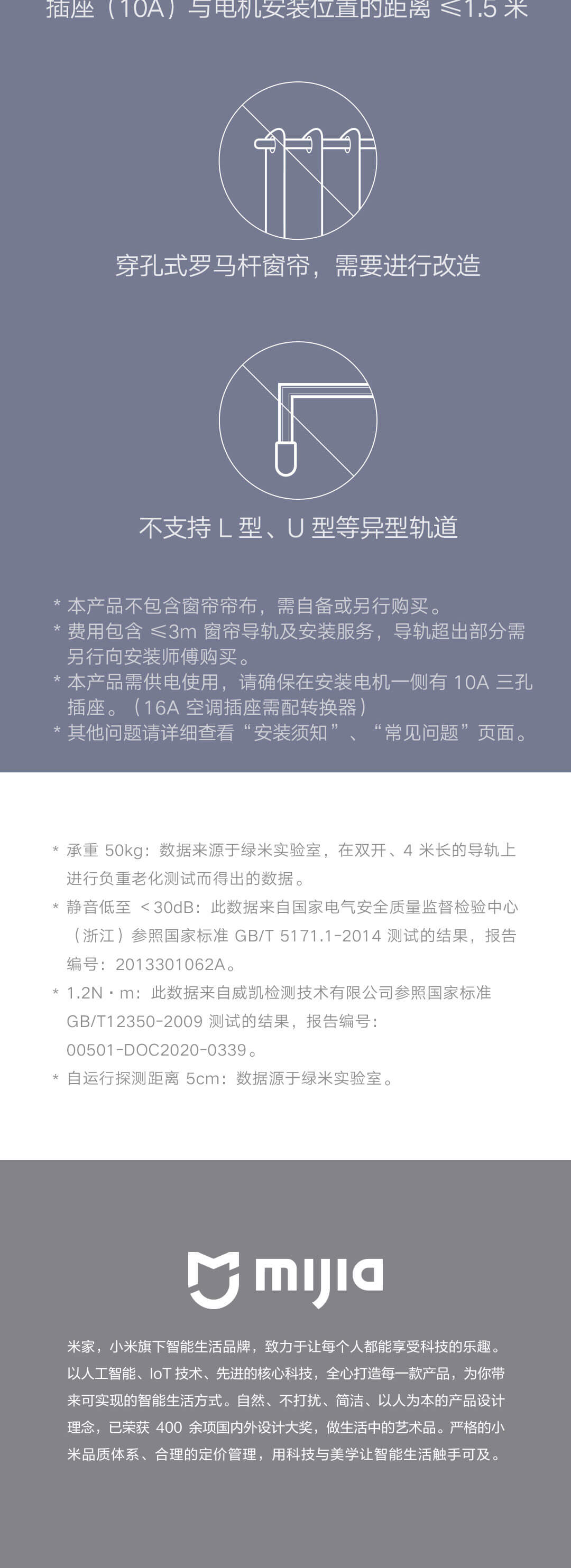 米家智能窗帘(图18)