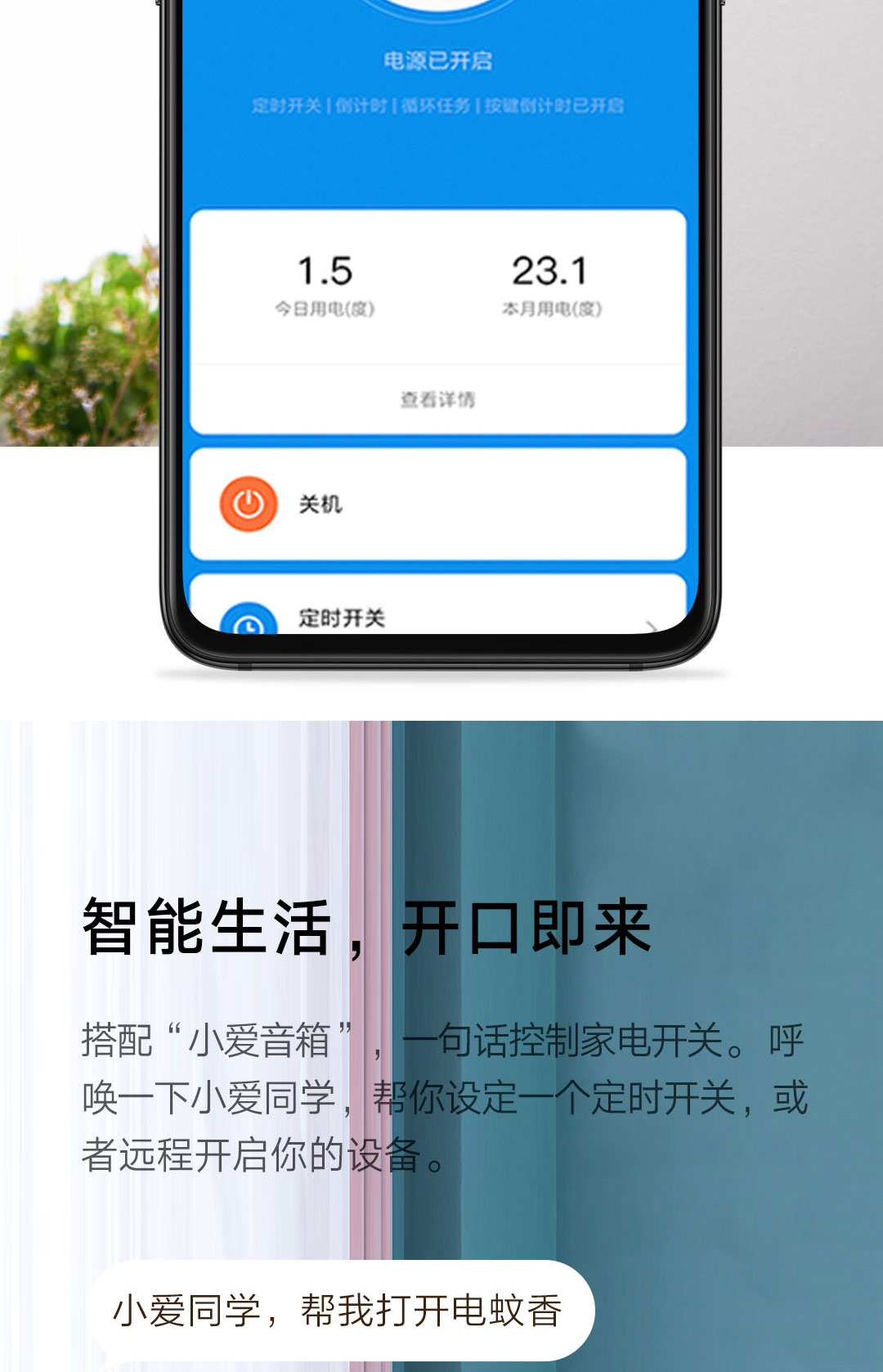 米家智能插座2(图3)