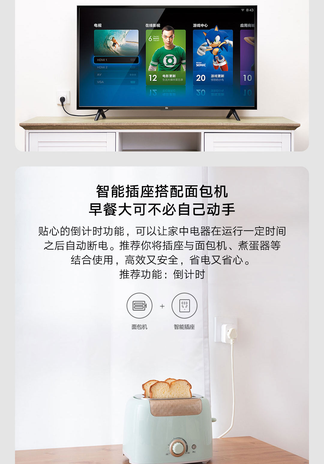 米家智能插座2(图5)
