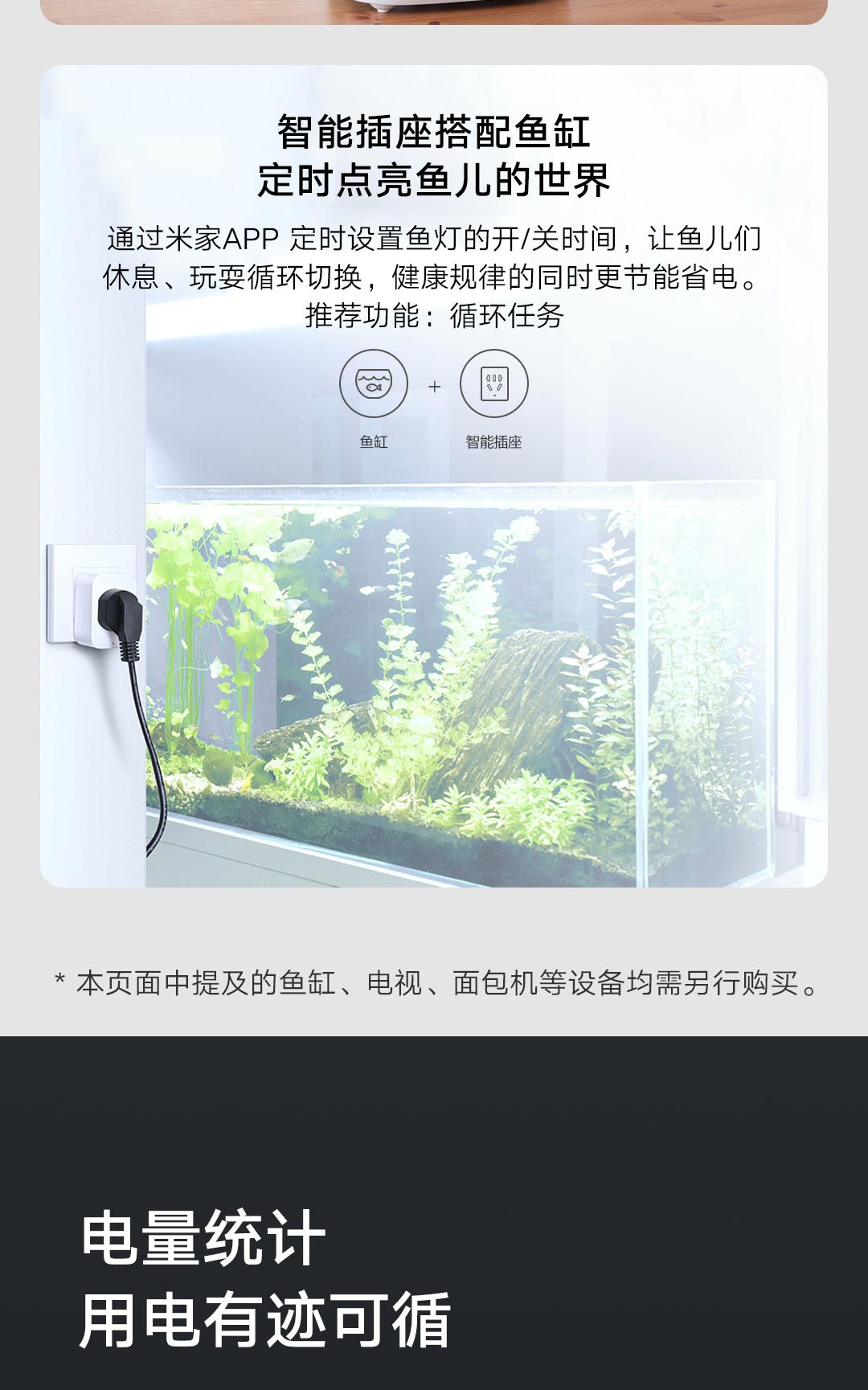 米家智能插座2(图6)