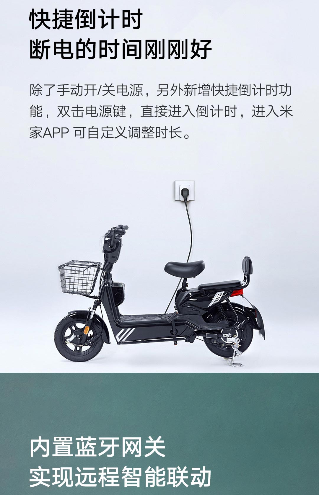 米家智能插座2(图8)