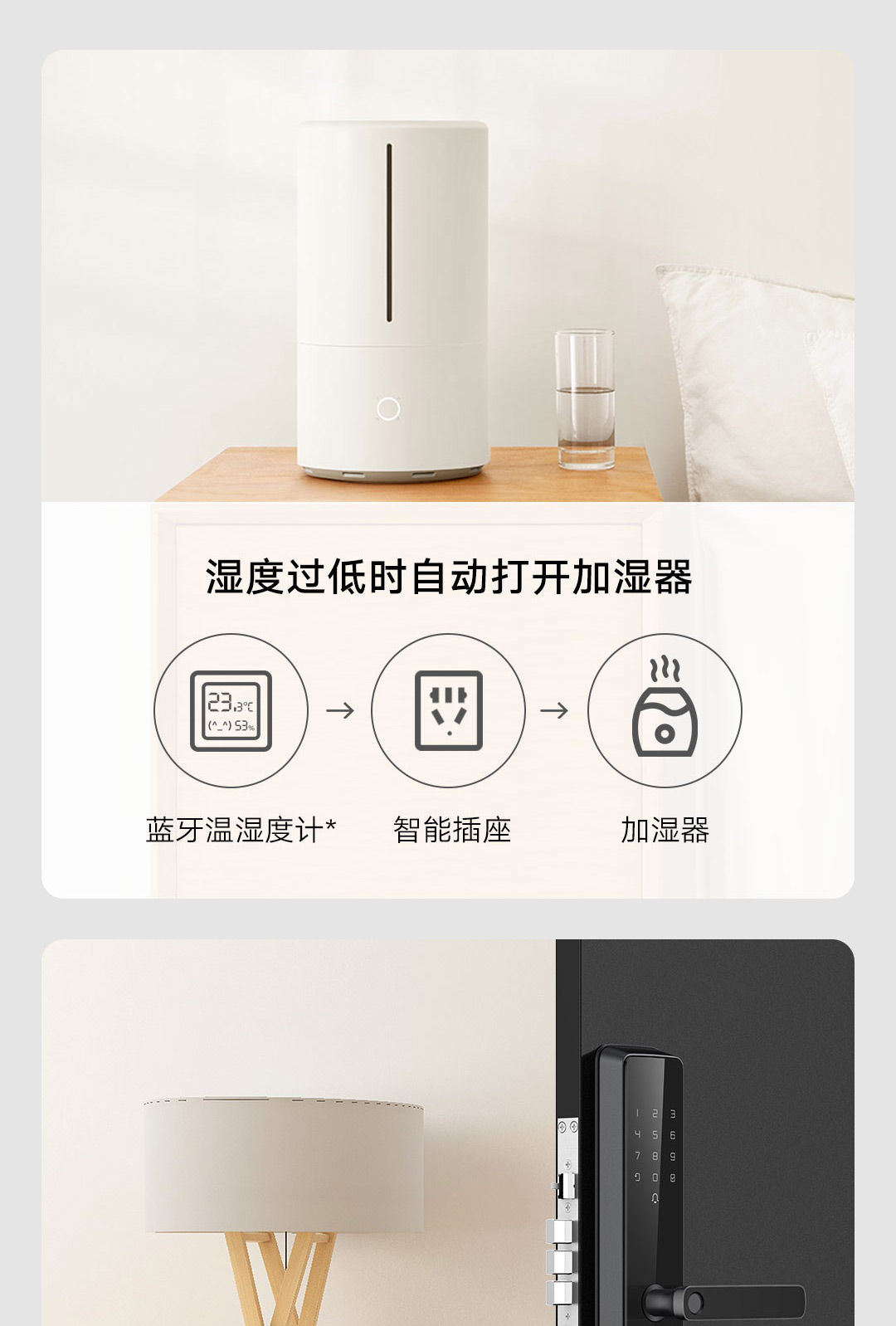 米家智能插座2(图10)