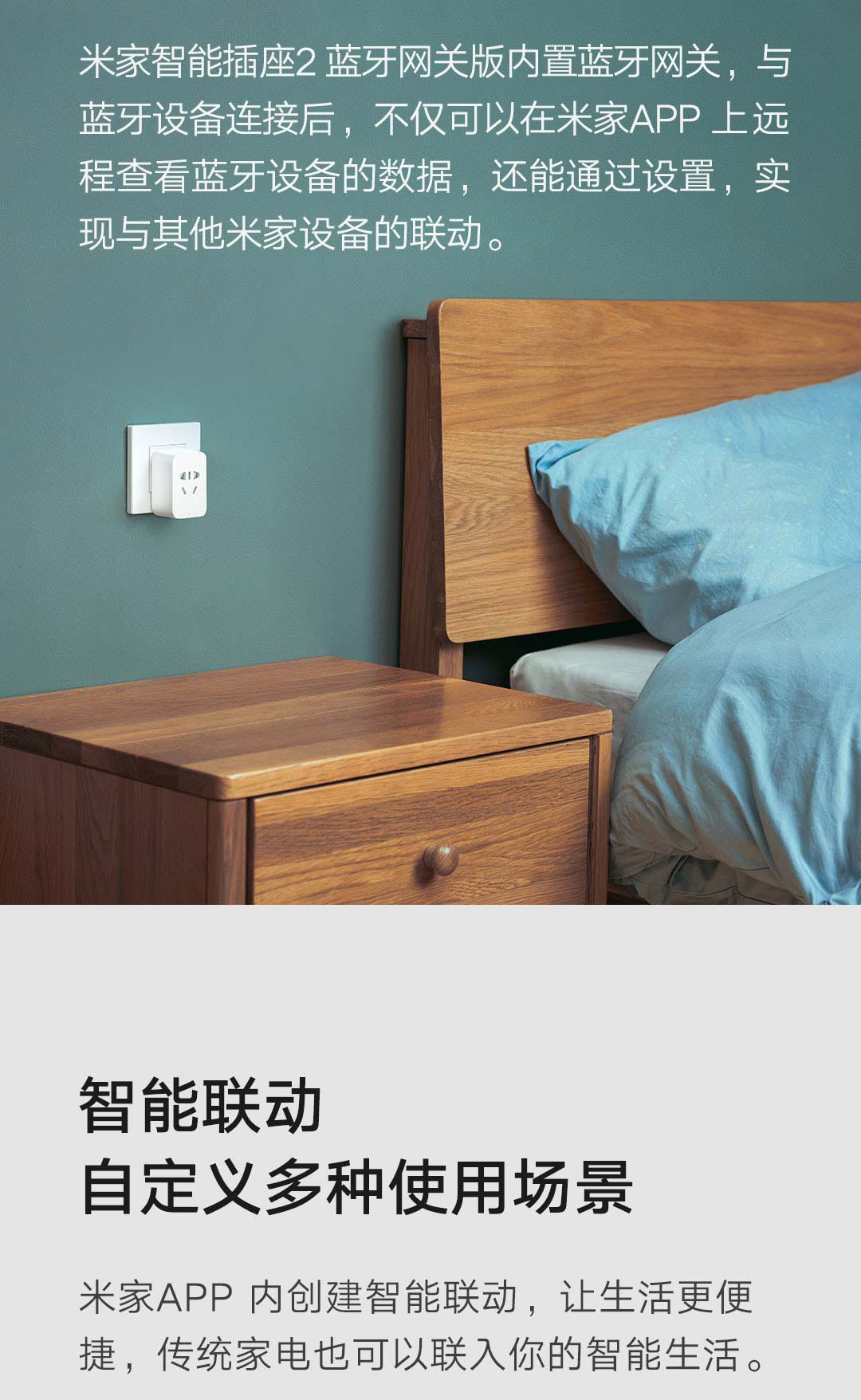 米家智能插座2(图9)