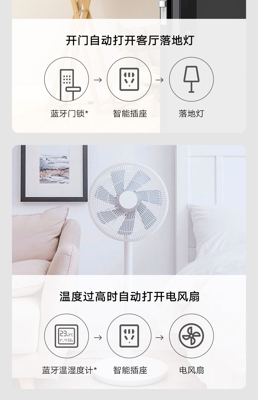 米家智能插座2(图11)