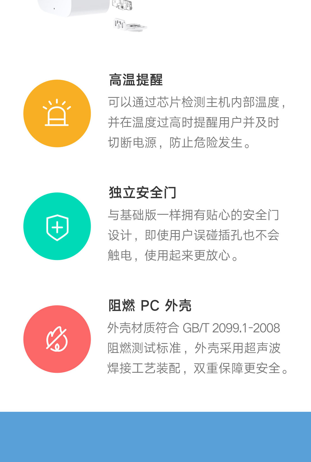 米家智能插座2(图13)