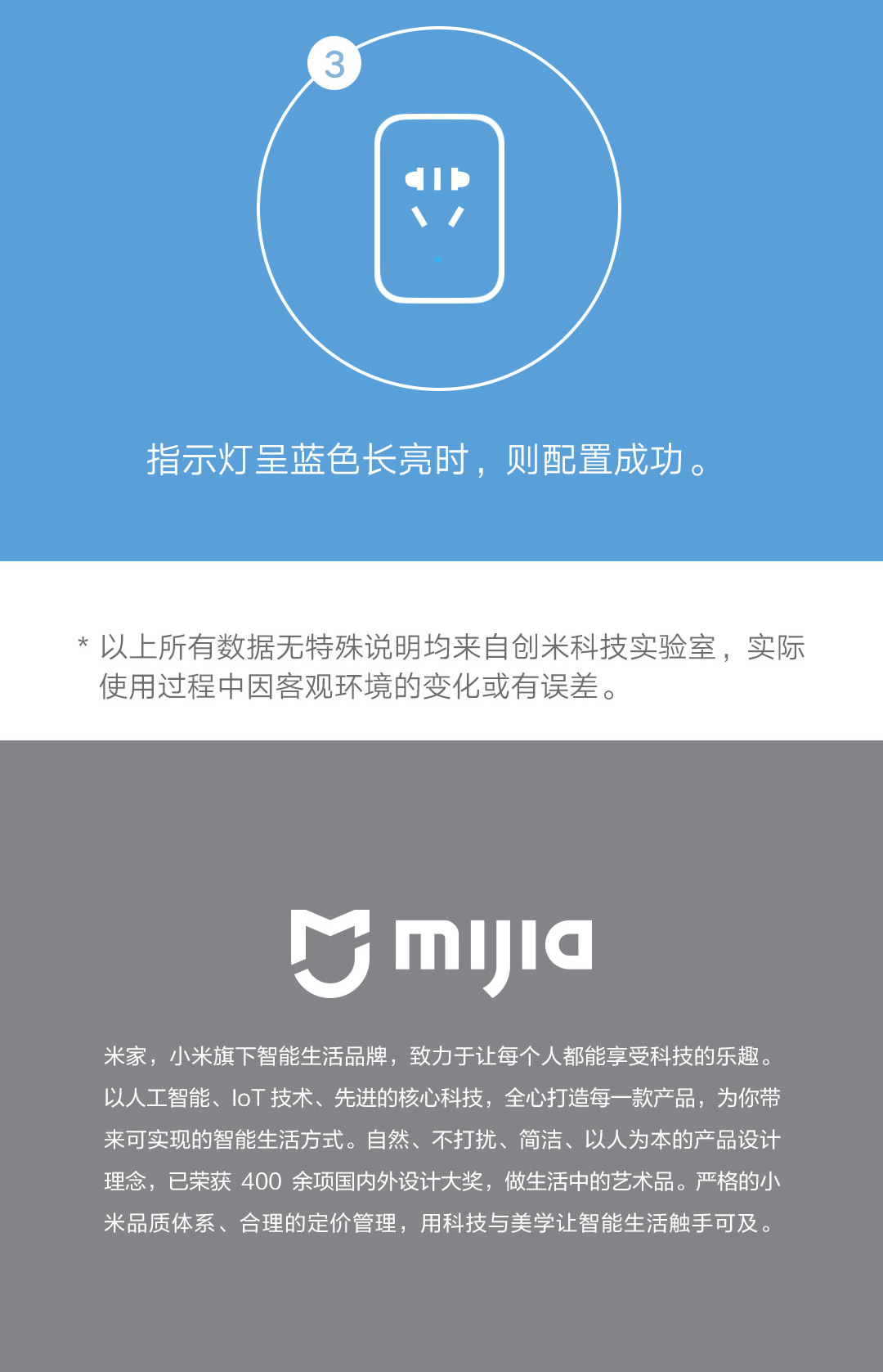 米家智能插座2(图14)