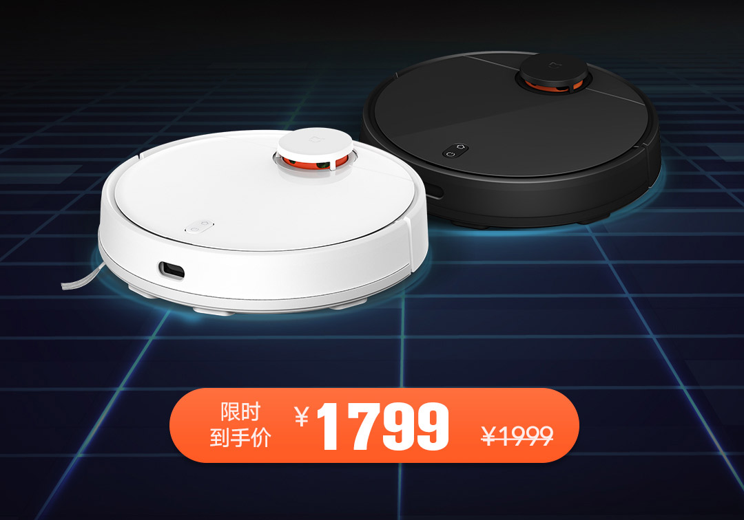米家扫拖一体机器人(图2)