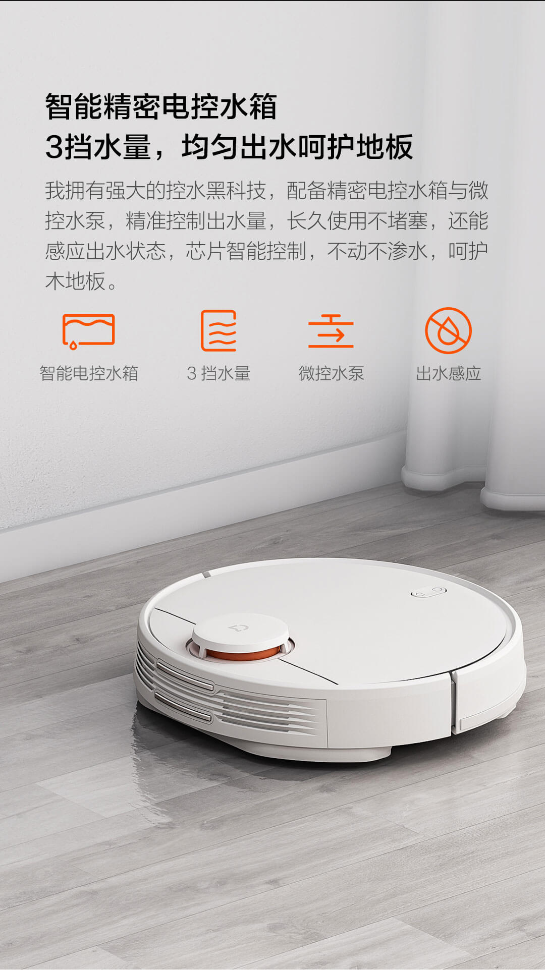 米家扫拖一体机器人(图10)