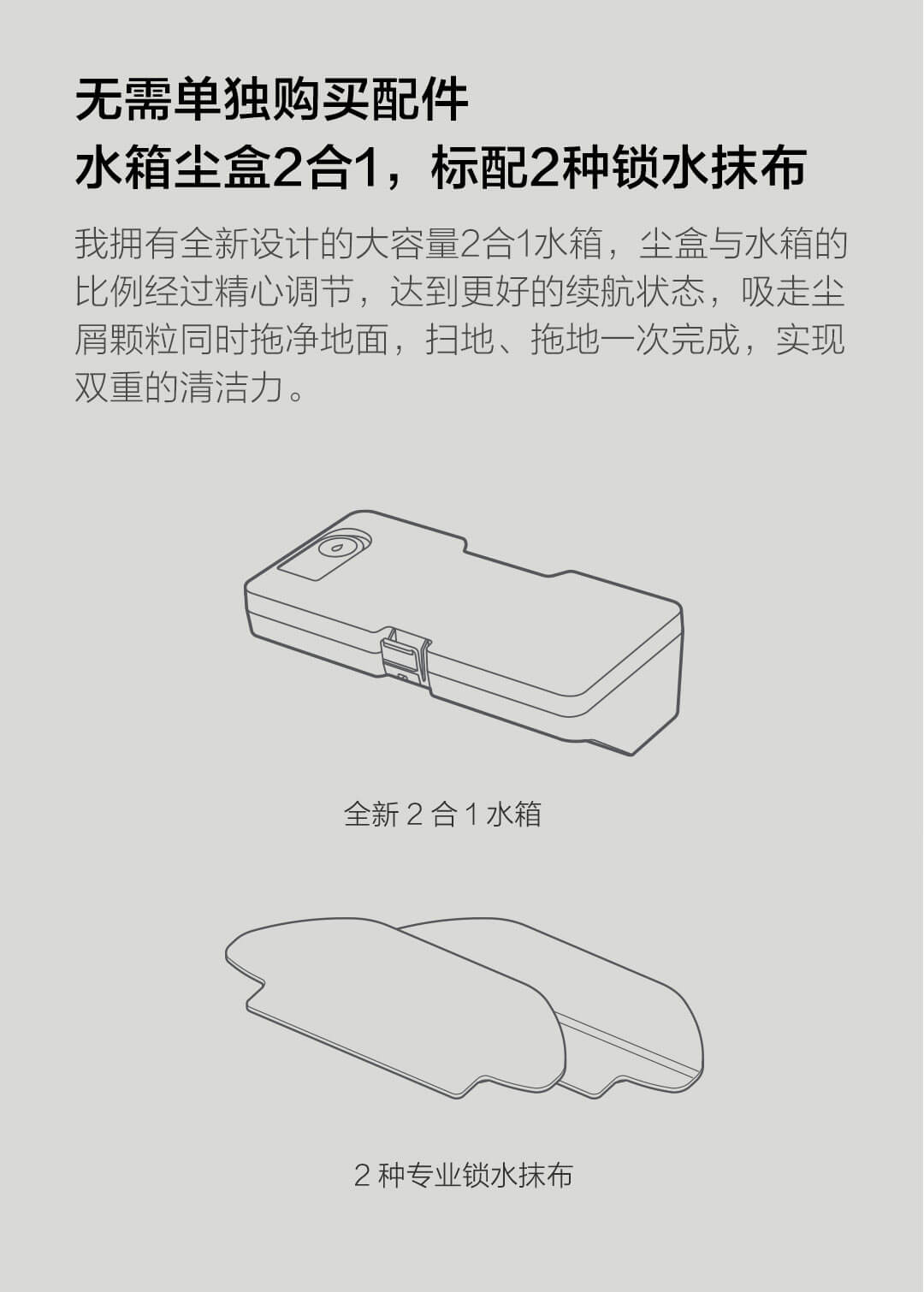 米家扫拖一体机器人(图12)