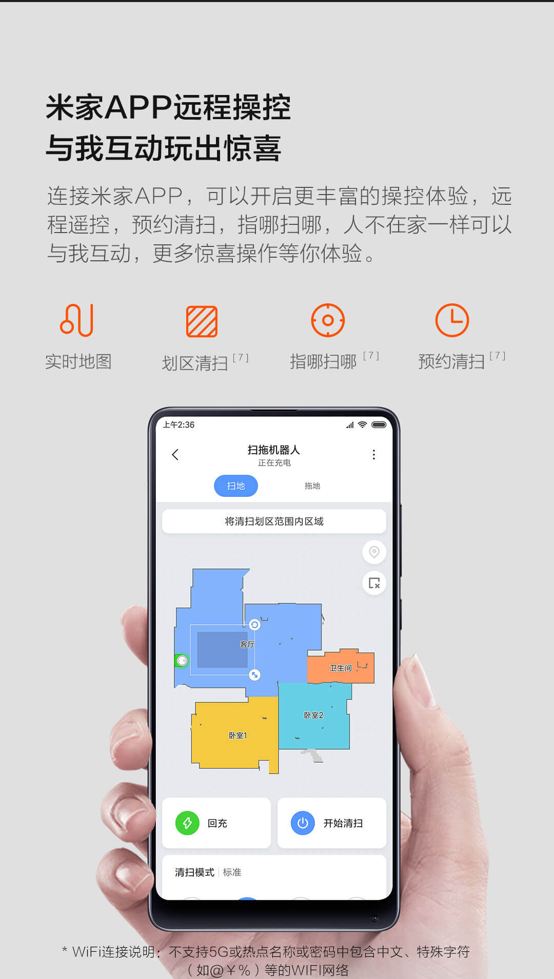 米家扫拖一体机器人(图15)