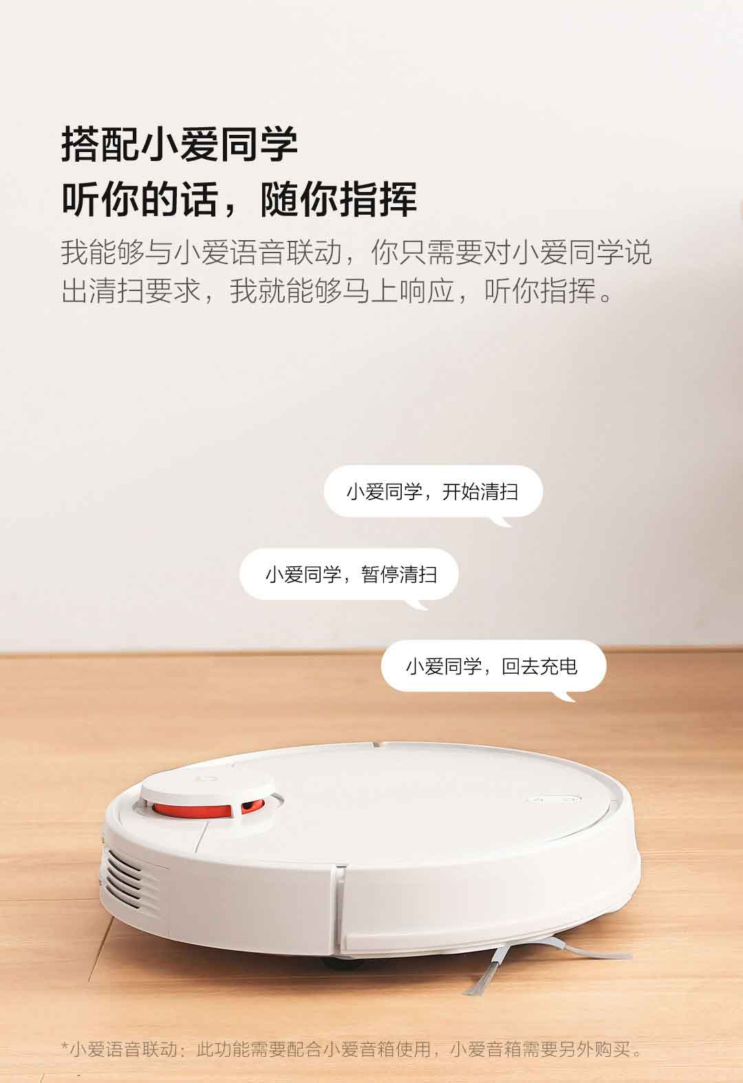 米家扫拖一体机器人(图18)