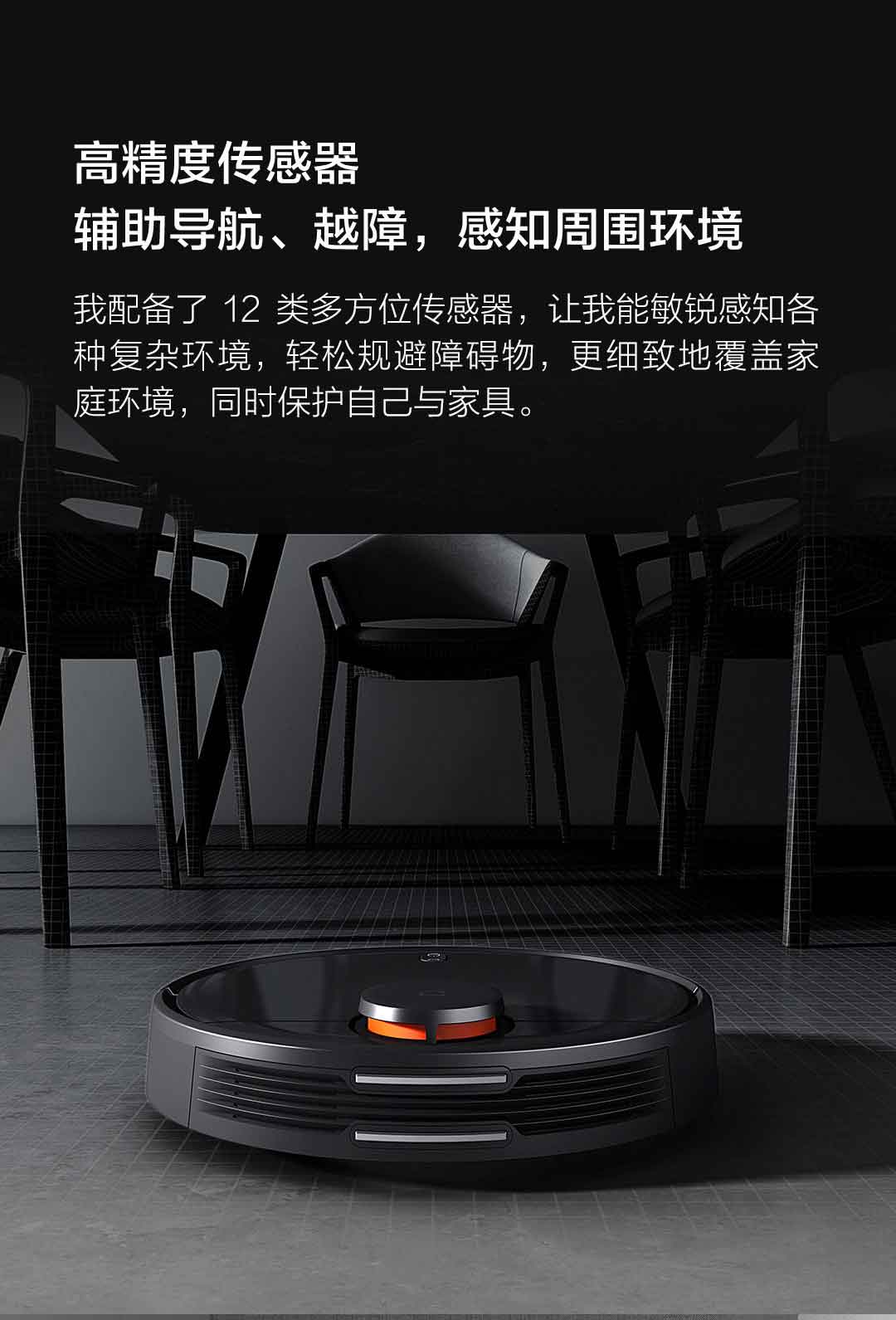 米家扫拖一体机器人(图19)