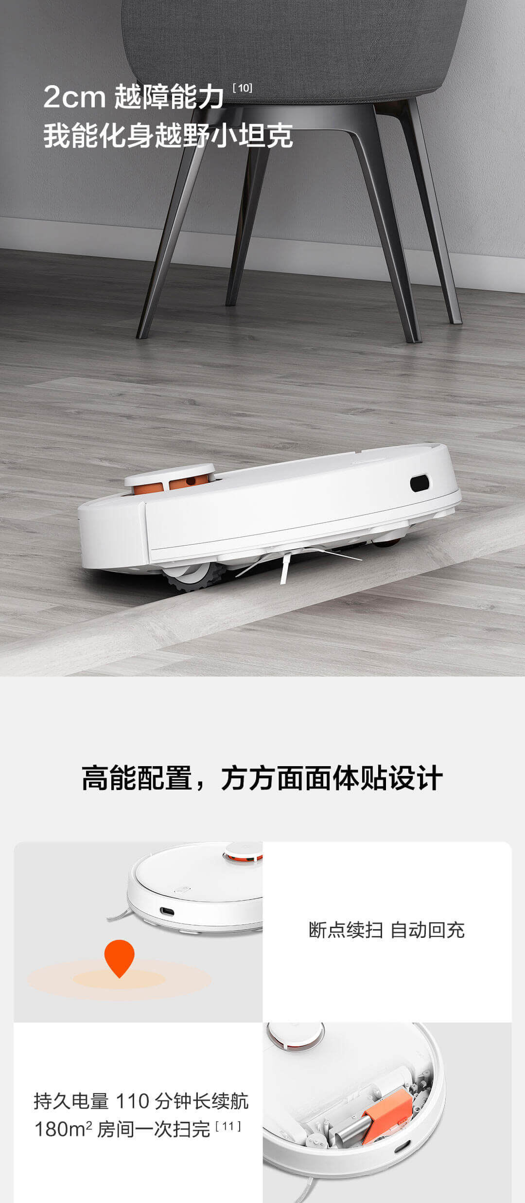 米家扫拖一体机器人(图20)