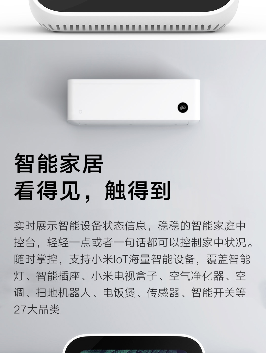 小米小爱触屏音箱 (图3)