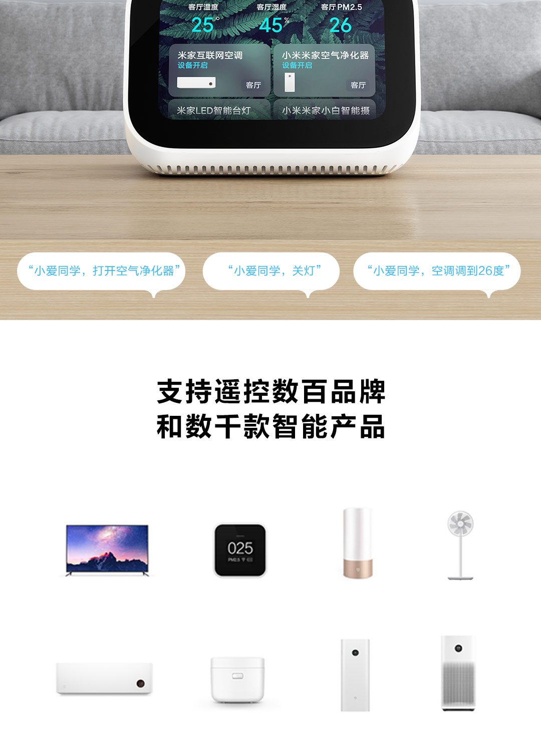 小米小爱触屏音箱 (图4)