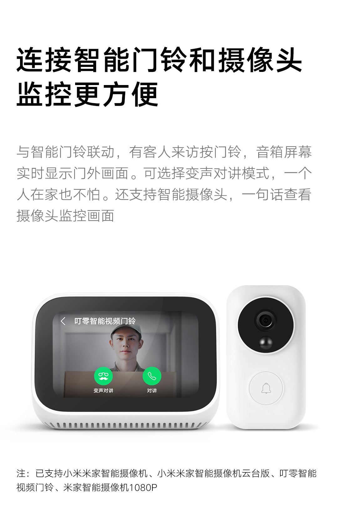 小米小爱触屏音箱 (图7)
