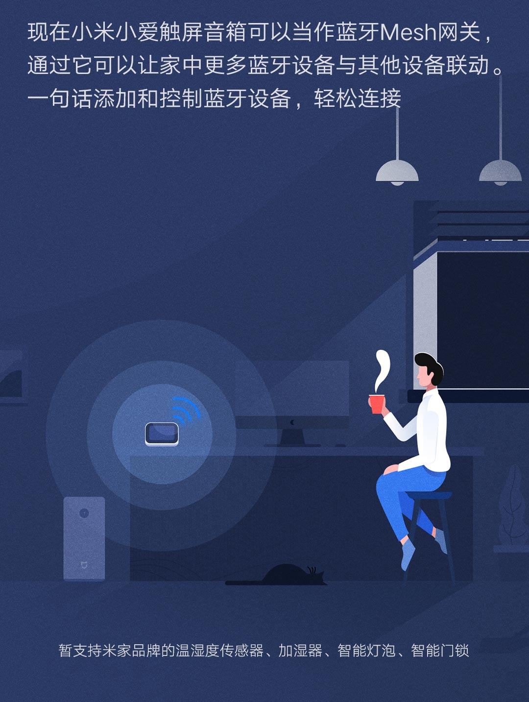 小米小爱触屏音箱 (图6)