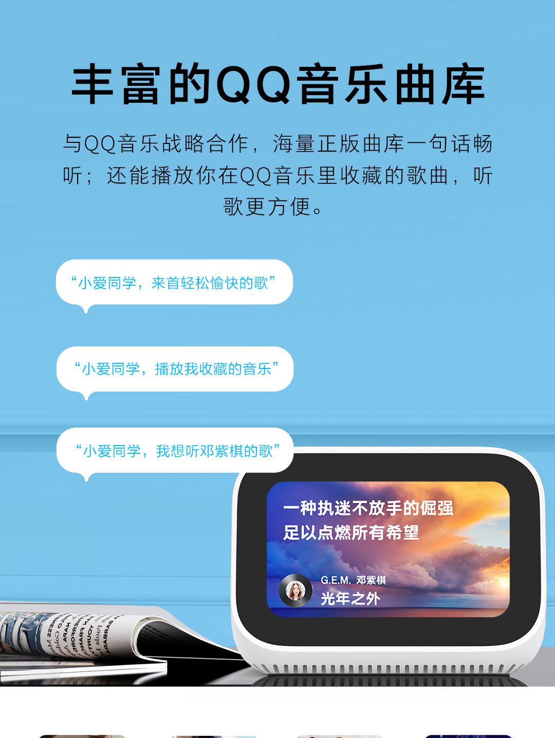 小米小爱触屏音箱 (图8)